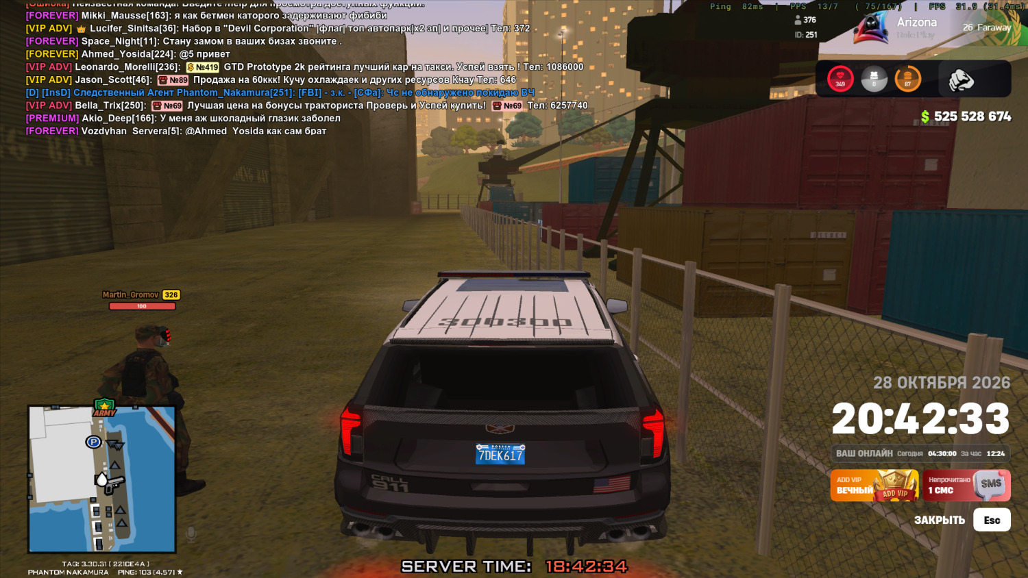 Arizona RP 26.10.2026 14_57_14.png and 2 other files | Files.fm.